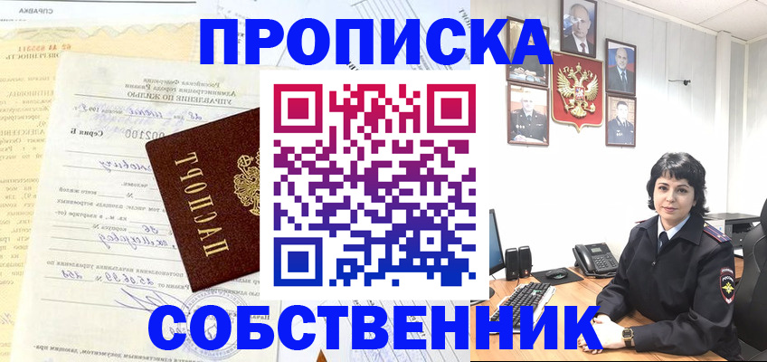 пропишу в квартире в Воронежской области