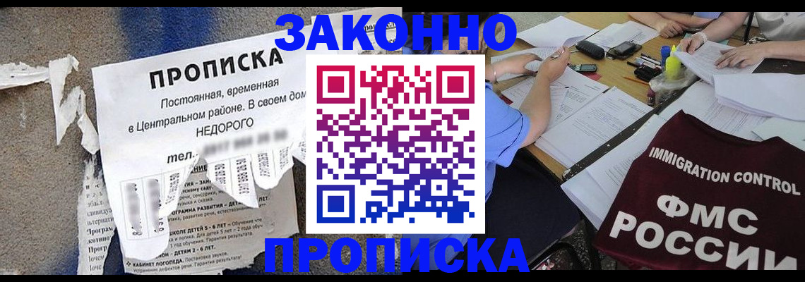 регистрация в Воронежской области